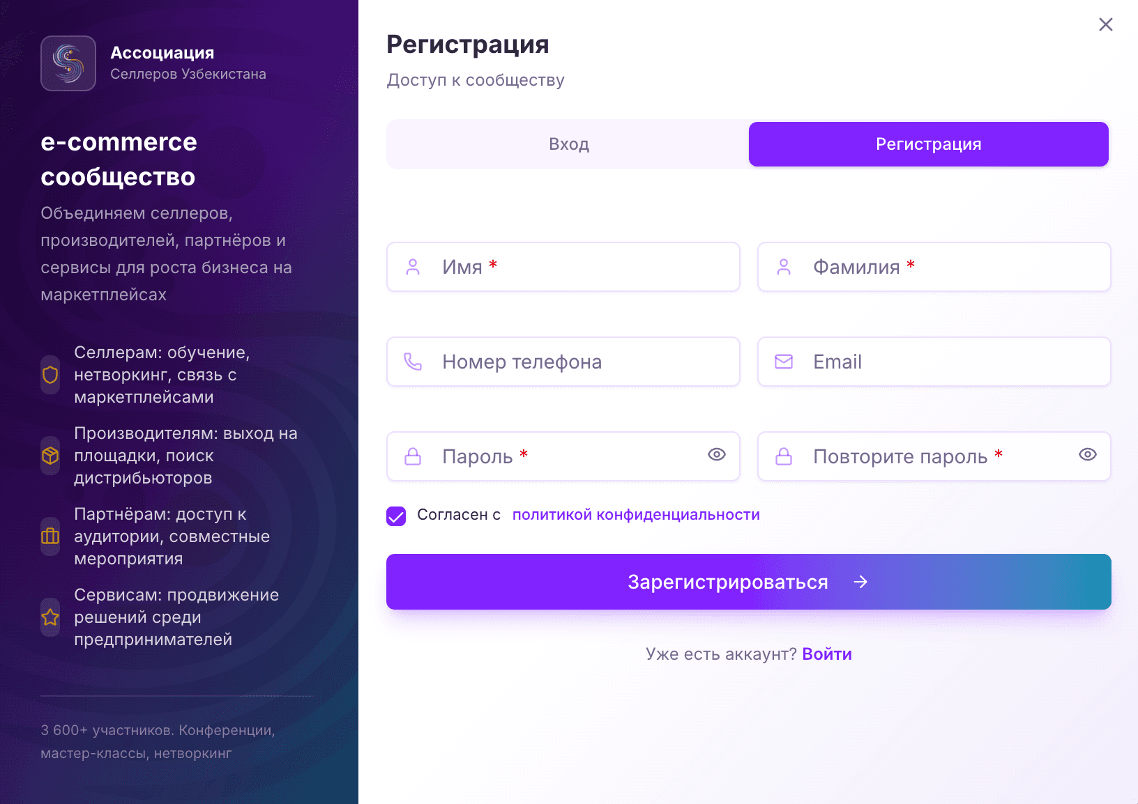 Зарегистрируйтесь