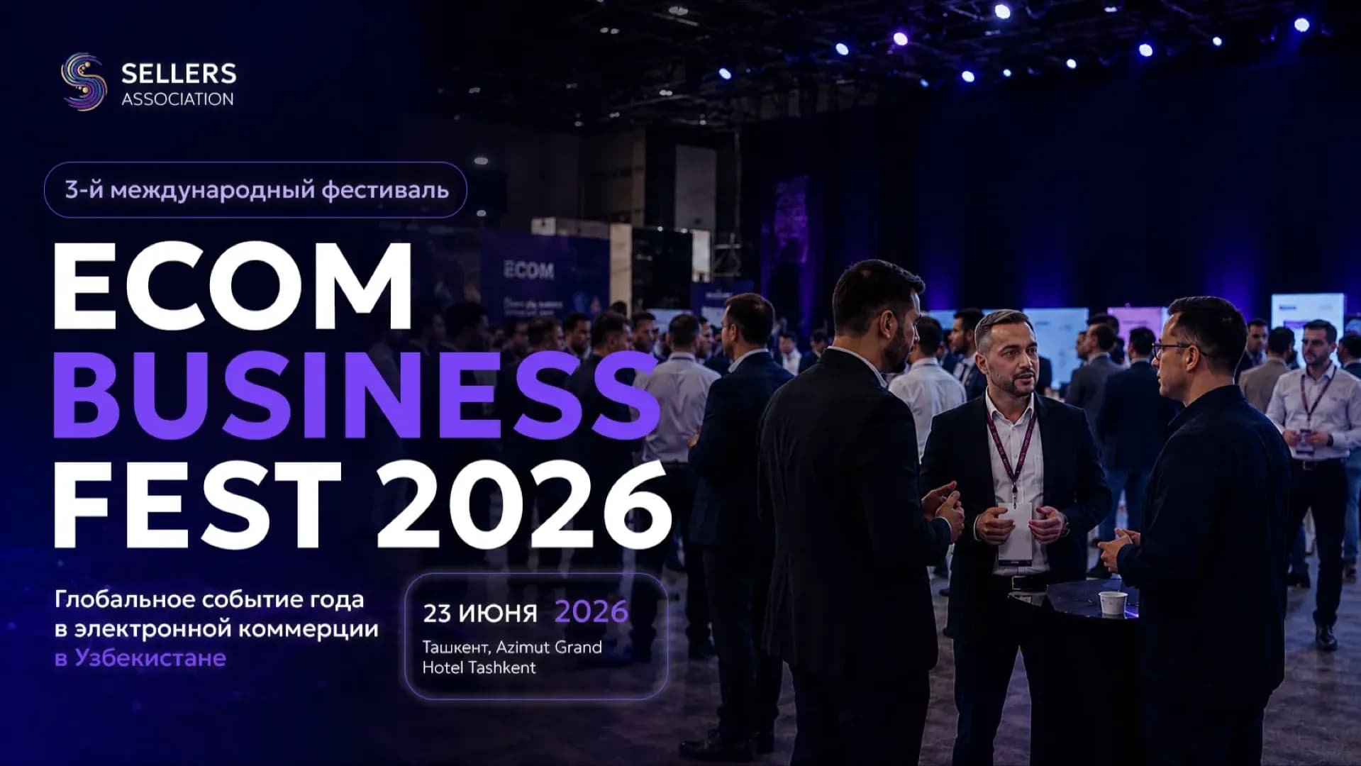 Ecom business fest